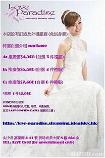 费特拿的搜寻结果 伴娘裙, 婚纱, wedding dress, 礼服, wedding gown, 婚纱店, 晚装裙, 姊妹裙款式, 订造姊妹裙, 晚装, 花女裙, ball