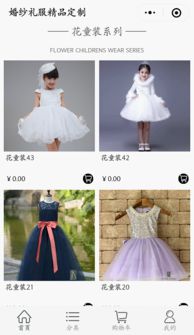 婚纱礼服精品定制 小程序专业婚纱礼服定制平台